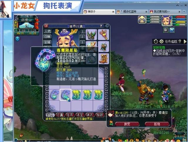 队友的外线